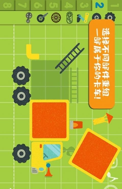 安卓樱花城堡卡车游戏最新版下载app