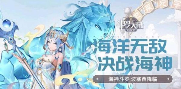 斗罗大陆武魂觉醒伊始之海5-4怎么过？伊始之海5-4通关阵容攻略[多图]