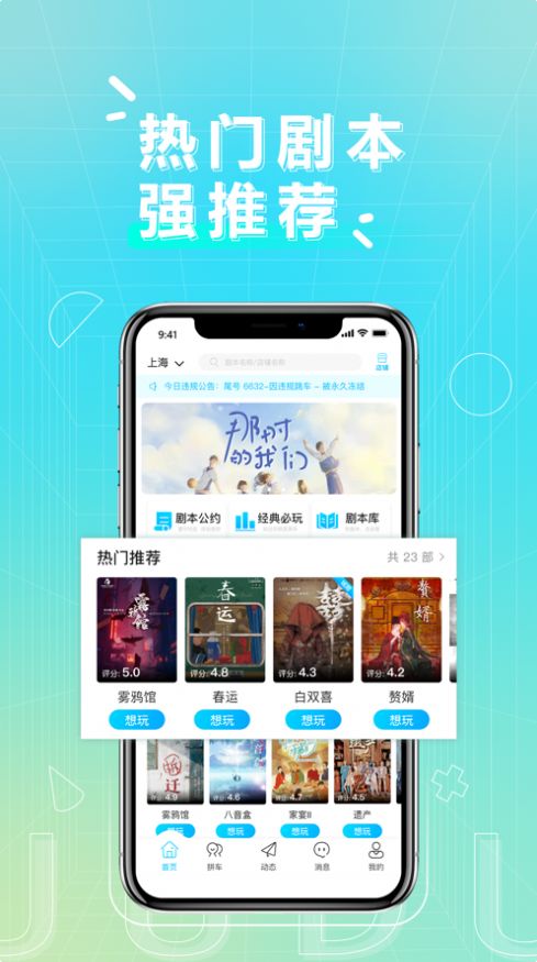 剧毒剧本杀appapp下载
