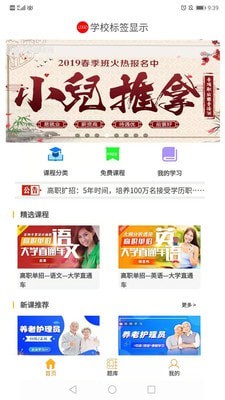 安卓华予教育appapp