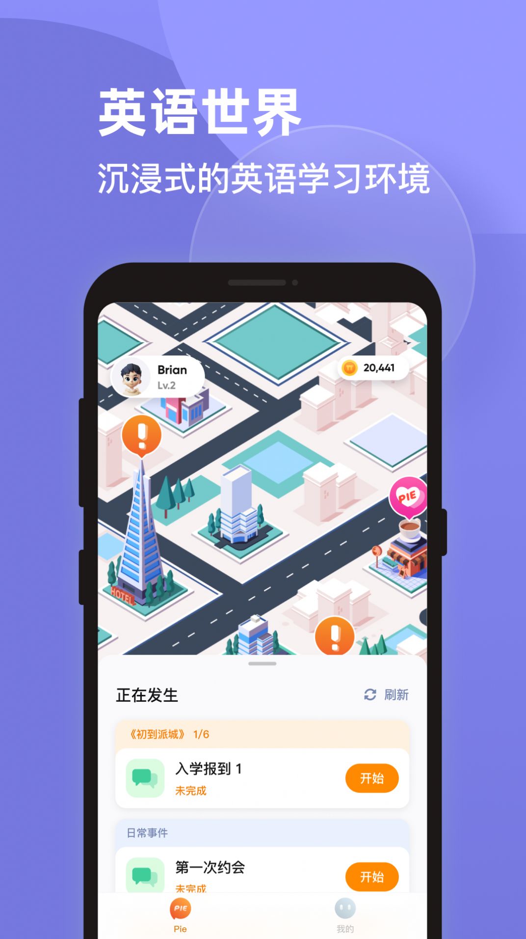 安卓pie英语口语练习appapp