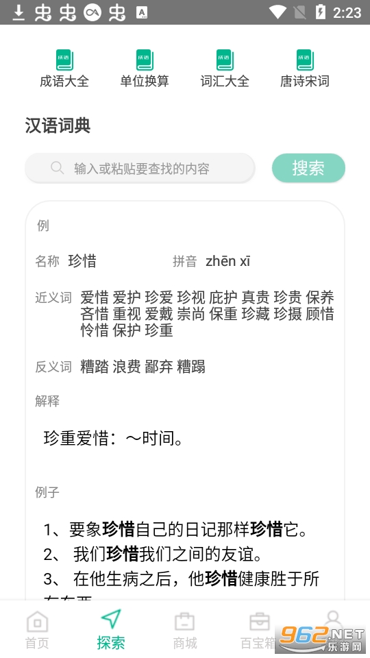 答案作业帮手最新版app下载