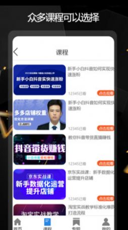 安卓电商运营指南app官方版app