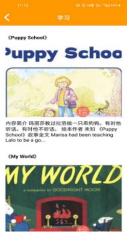 哇咔咔英语app下载