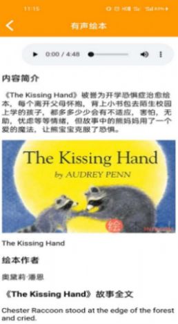 安卓哇咔咔英语appapp