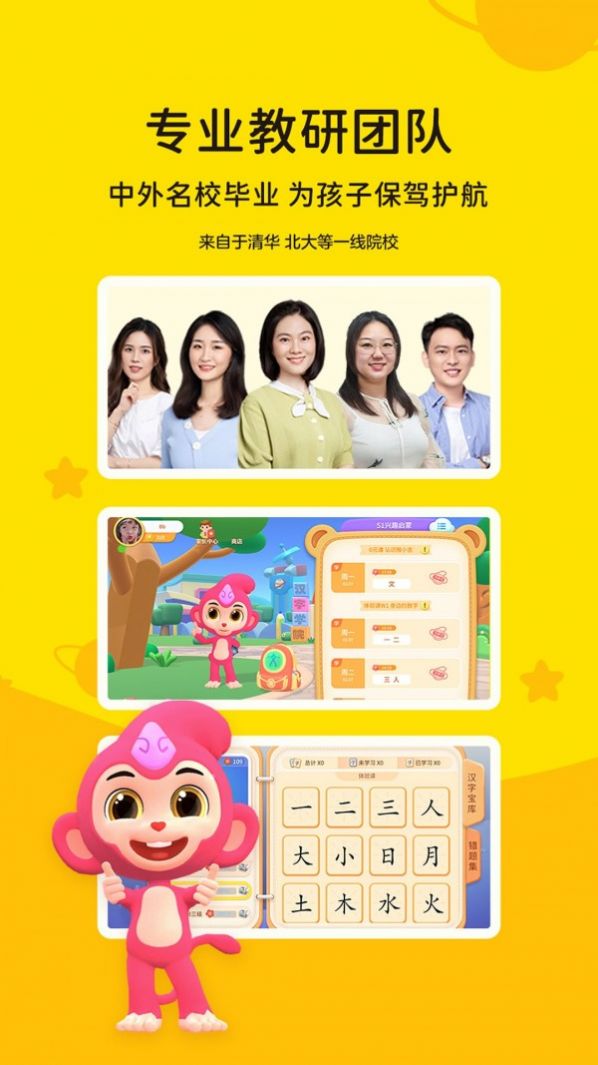 安卓猴小吉启蒙appapp