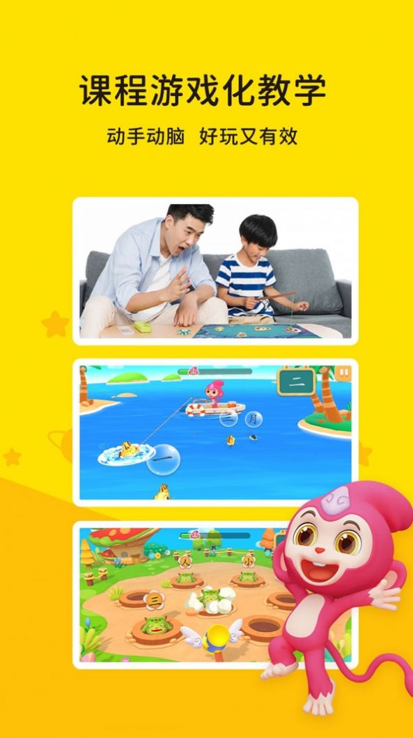 猴小吉启蒙app下载