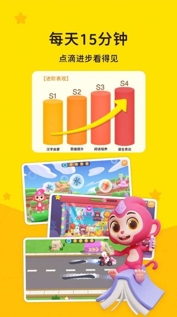 安卓猴小吉启蒙app软件下载
