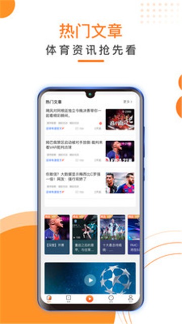 叮叮听球下载