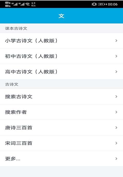 晓涛语文学习助手app下载