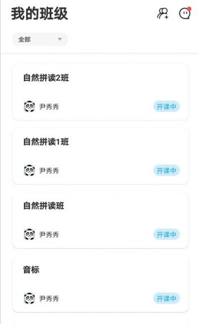 乐当家云校app下载