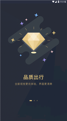 赶点出行