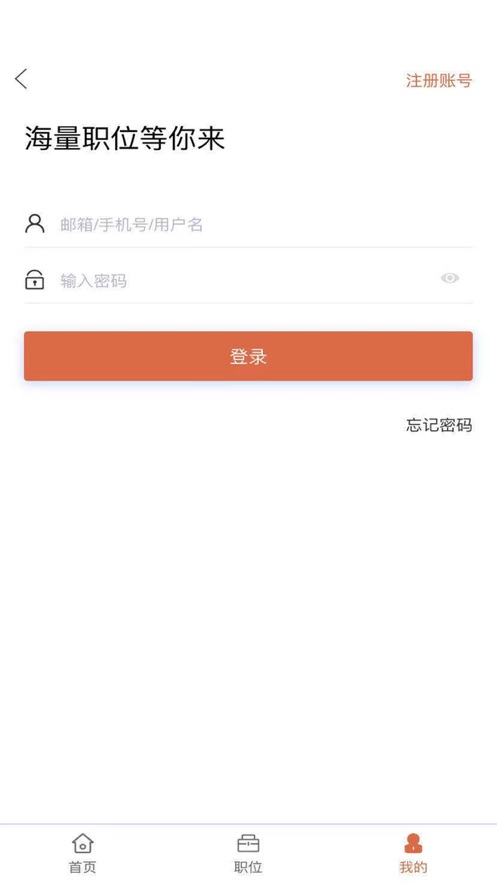 聘达达app下载