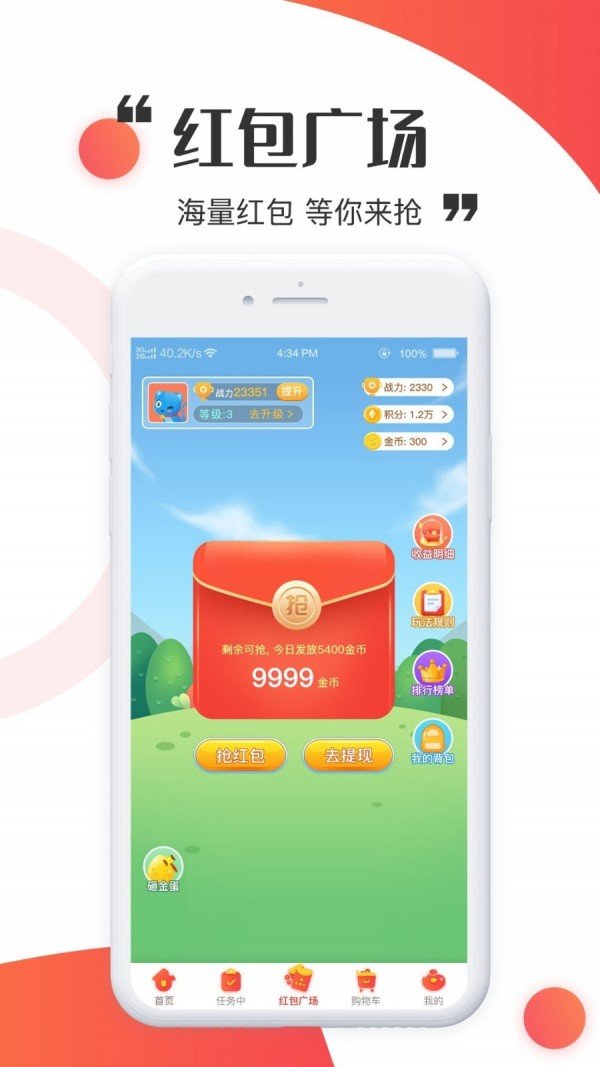 安卓有趣购手机版app