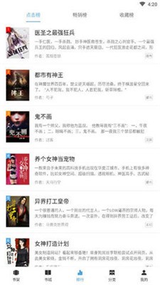 啃书星球app下载