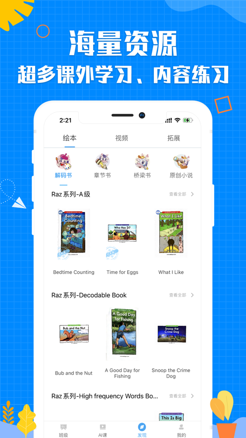 安卓乐当家云校app软件下载
