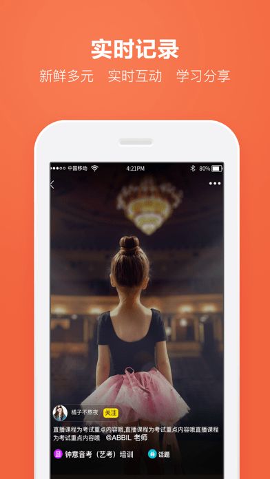 安卓才艺猫app官方版app