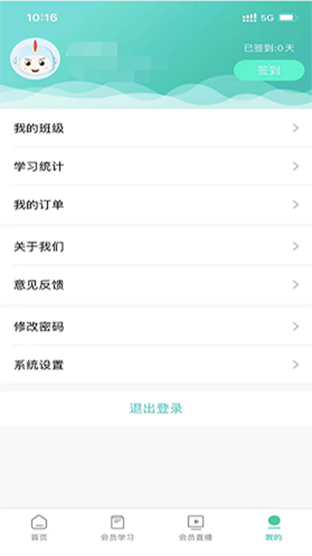 安卓医对医appapp