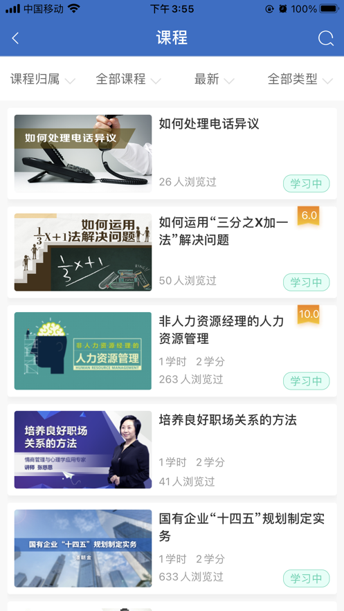 七二五云学堂app手机版下载