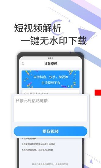 安卓去水印剪辑工坊软件下载