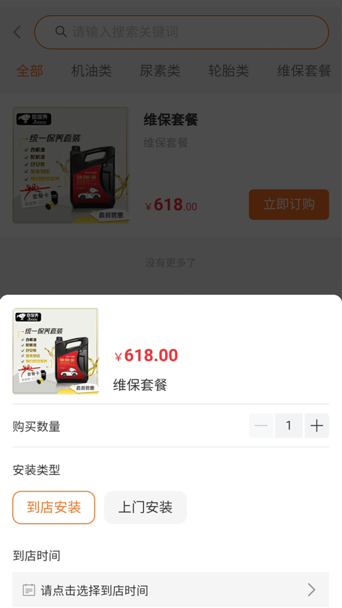 瑞途用车app下载