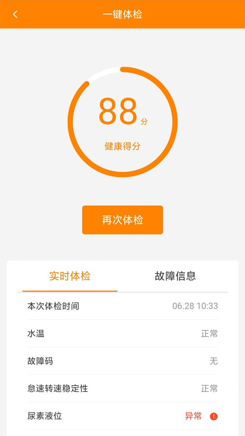 安卓瑞途用车软件下载
