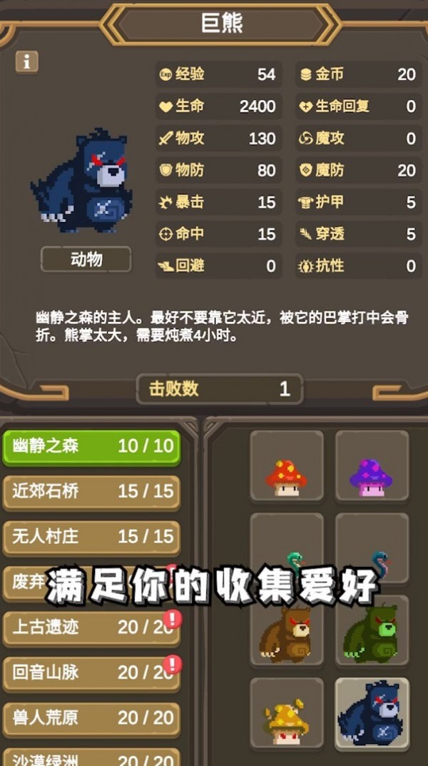 异世冒险之旅下载