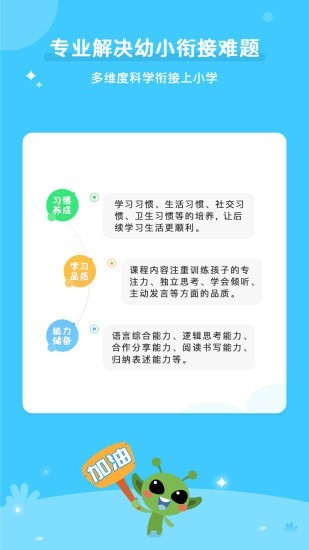 咕噜ai课