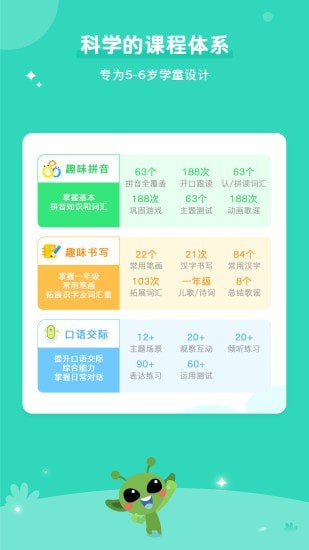 安卓咕噜ai课app