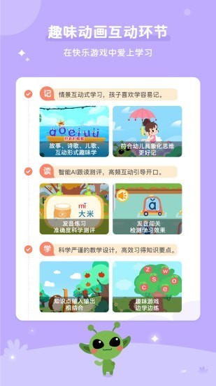 安卓咕噜ai课软件下载