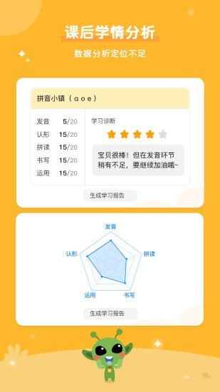 咕噜ai课下载
