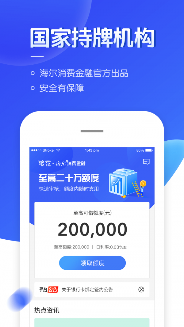 安卓够花app