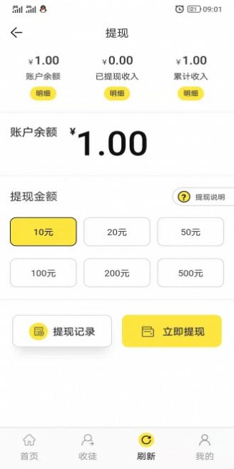 安卓石竹花app手机版软件下载