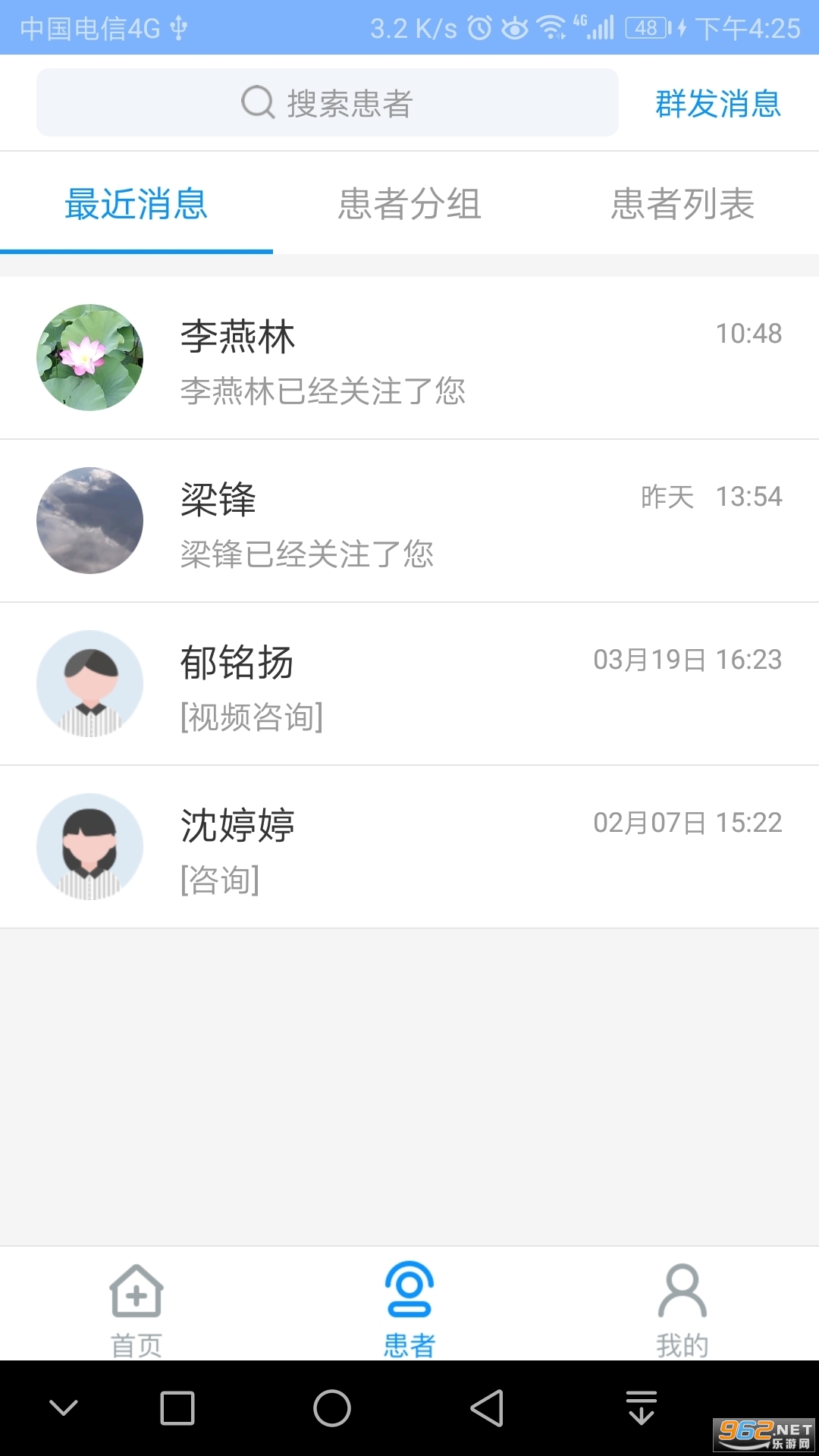 安卓凤凰好护士app医护版app