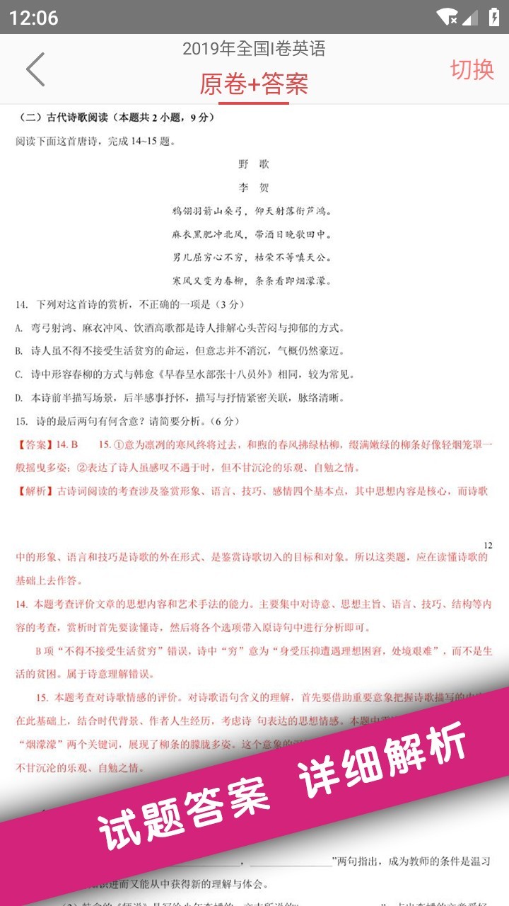 安卓高考试题软件下载