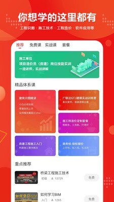 建筑起航