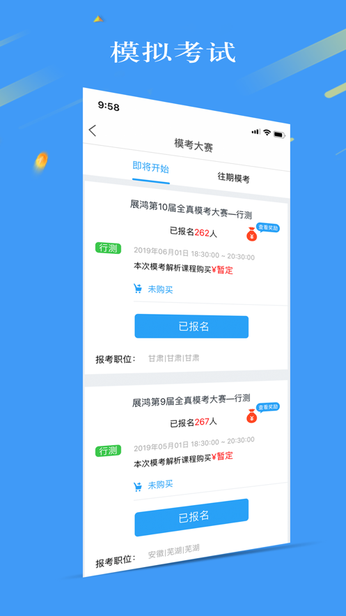 32学苑app下载