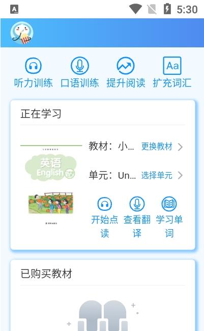 二年级英语一起学
