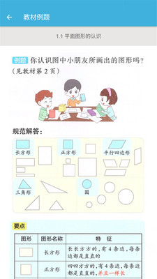 小学一年级下册数学