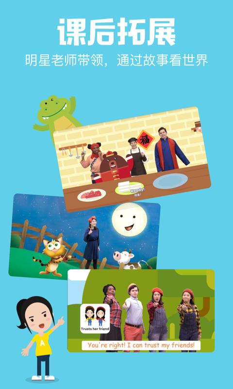 叽里呱啦儿童英语免费版