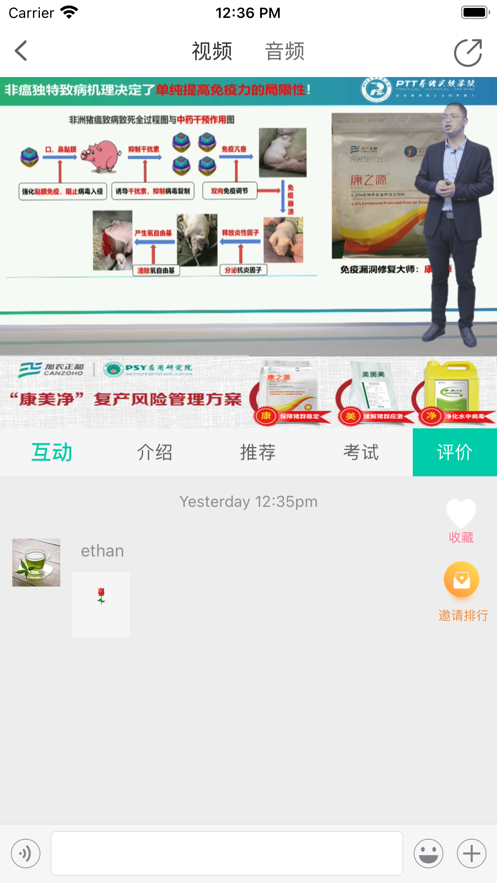 养猪学习院app下载