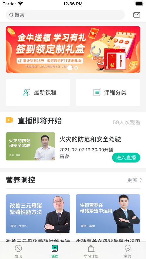 安卓养猪学习院软件下载