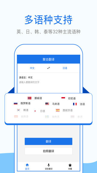 安卓拍照英语翻译软件下载