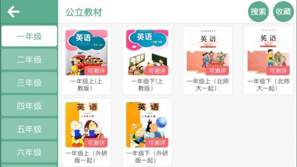 安卓曼宁教育软件下载