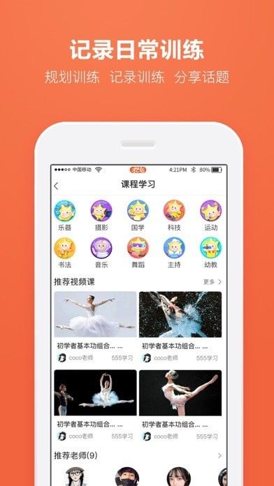 才艺猫下载