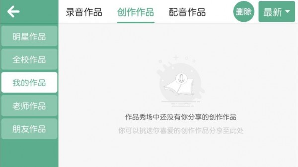 安卓曼宁教育app