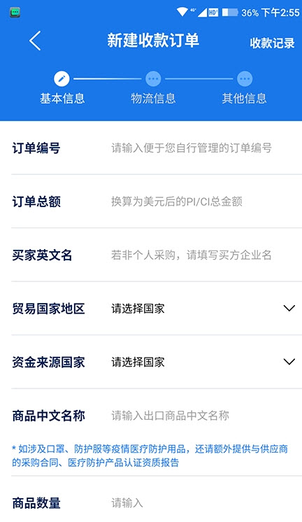 安卓东方汇通appapp