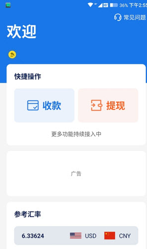 安卓东方汇通app软件下载