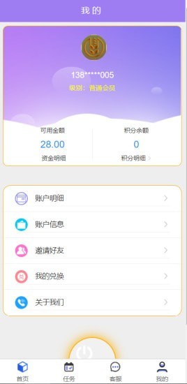 安卓丰正app软件下载