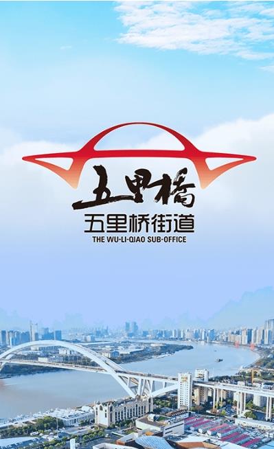 安卓五里桥城运通软件下载